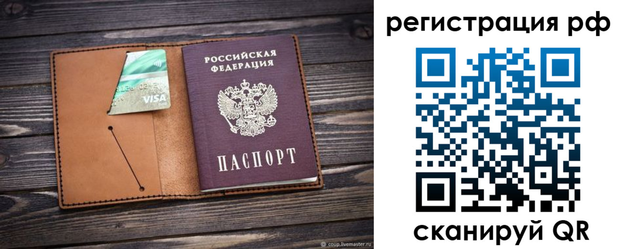 прописка паспорт в Вихоревке