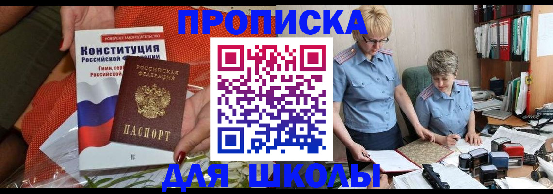 временная регистрация законно в Вихоревке