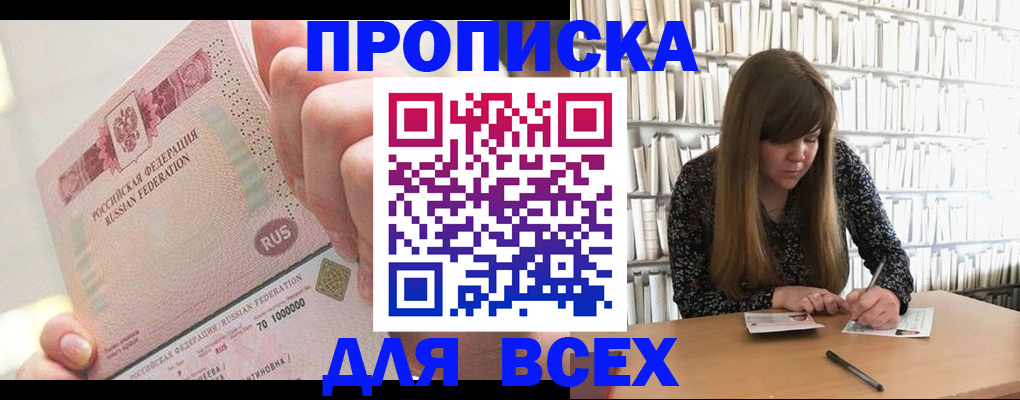 временная регистрация недорого в Вихоревке