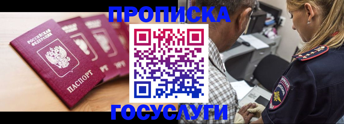 временная регистрация для школы в Вихоревке