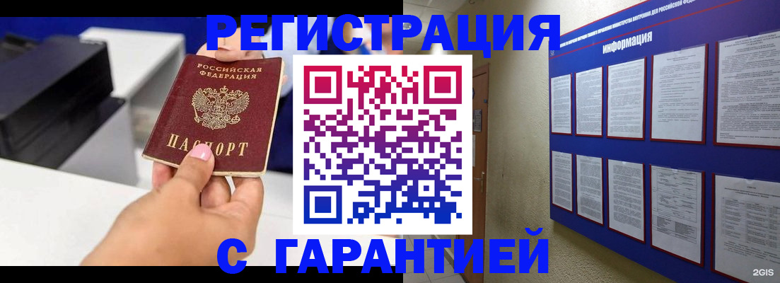 прописка для школы в Вихоревке