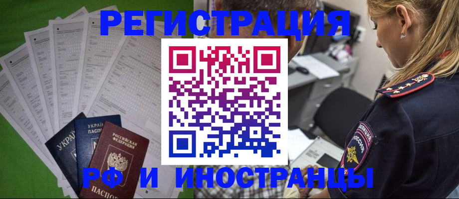 временная регистрация поиск в Вихоревке