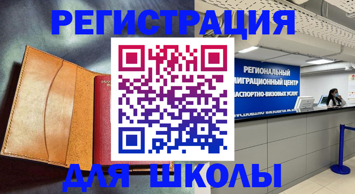 регистрация в Вихоревке