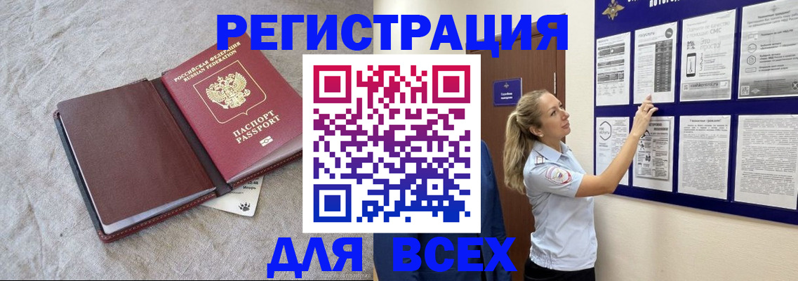 прописка законно в Вихоревке